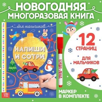 Многоразовая книжка