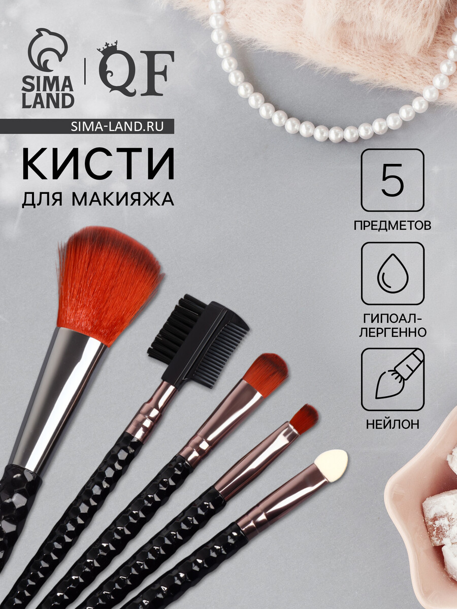 

Набор кистей для макияжа, 5 предметов, цвет черный, розовое золото, Разноцветный;черный;золотистый