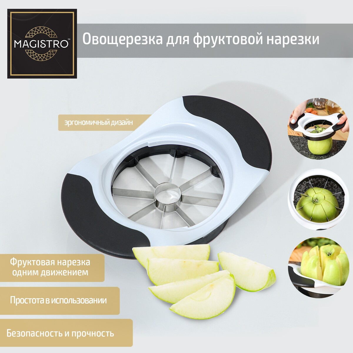 Овощерезка для фруктовой нарезки magistro vegan pro, 18,5×12×4 см, цвет черно-белый постер 100% vegan