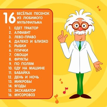 Музыкальный микрофон
