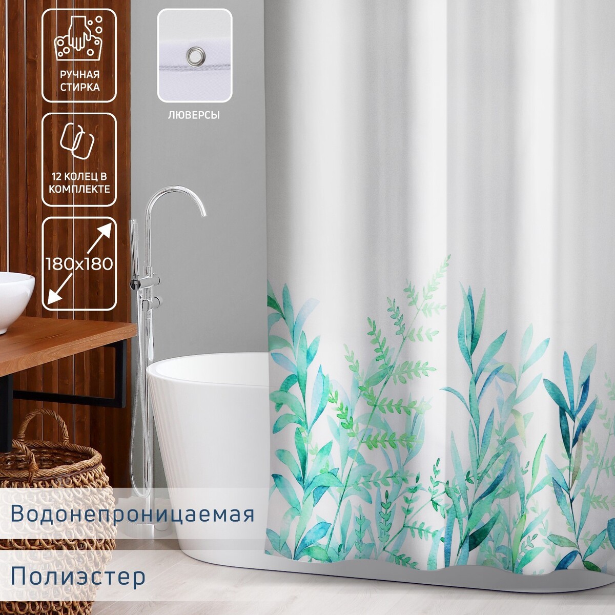 

Штора для ванны доляна, Белый
