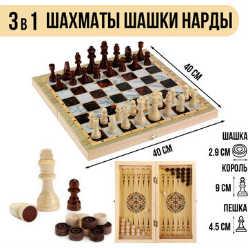 Настольные игры 3 в 1