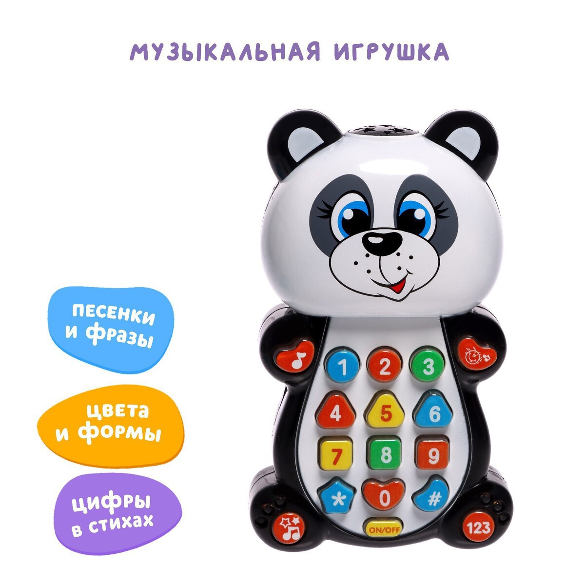 

Игрушка музыкальная обучающая, Разноцветный