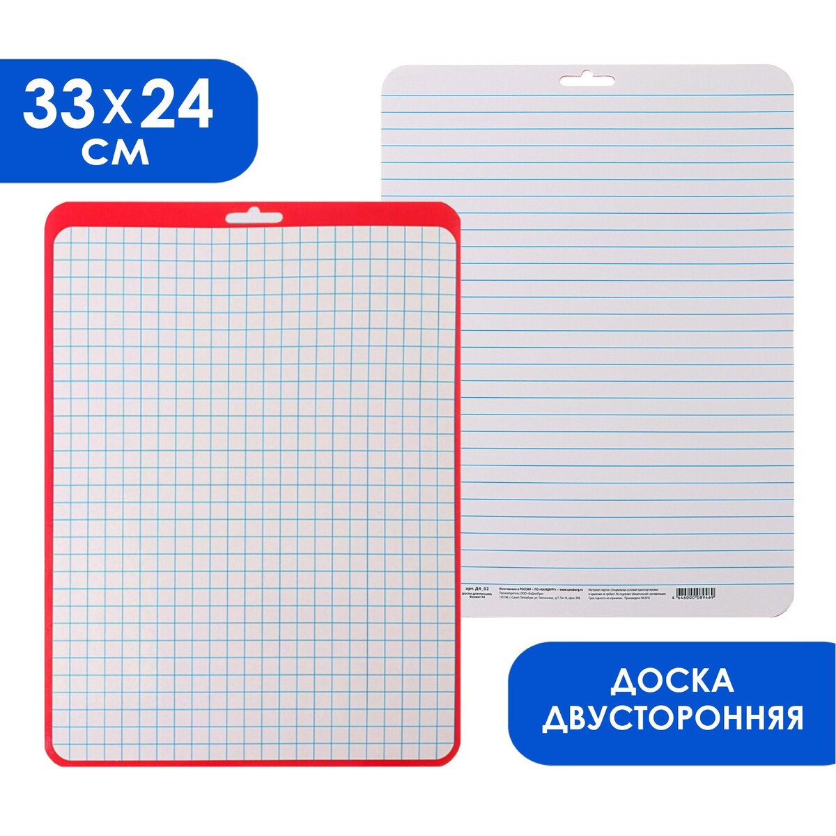 Доска маркерная a4 (33 х 24 см) calligrata, двусторонняя: клетка/линейка, красная доска магнитно маркерная 100х150 см calligrata стандарт в алюминиевой рамке с полочкой