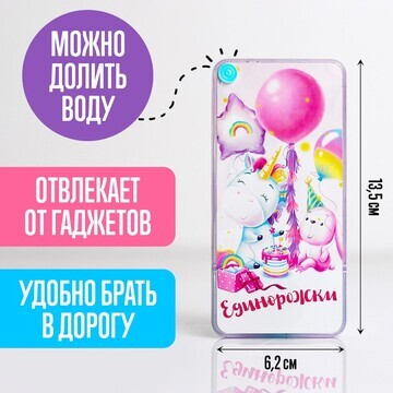 Водная игра с колечками