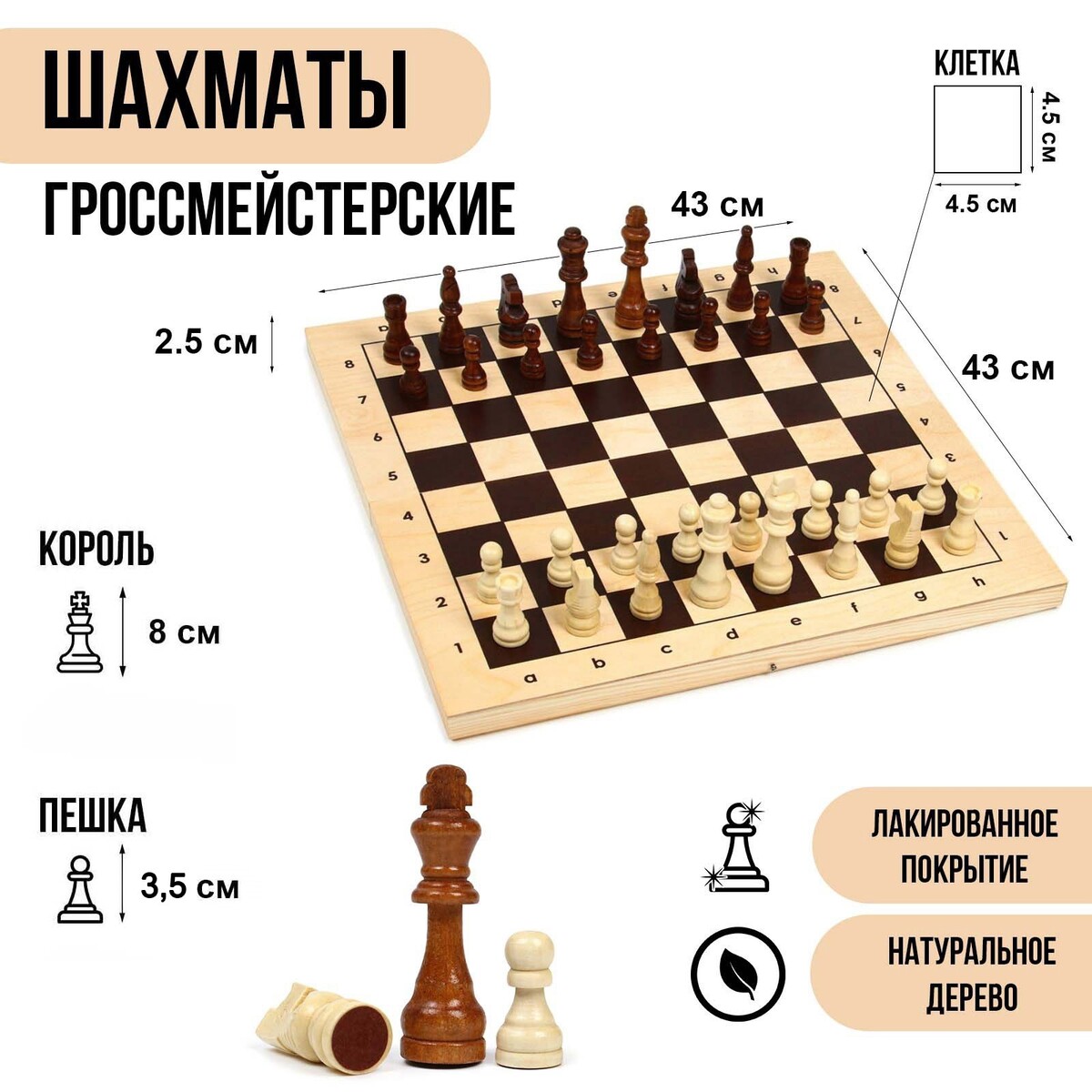 

Шахматы классические, Коричневый
