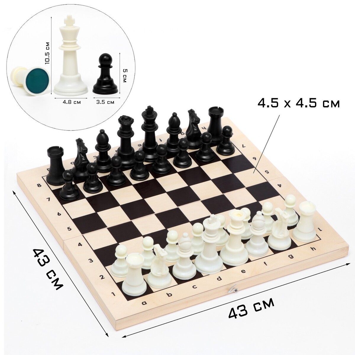 фото Шахматы гроссмейстерские, турнирные 43 х 43 см, король h-10.5 см, пешка h-5 см no brand