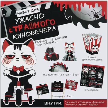 Гирлянда на ленте, фотобутофория и игра 