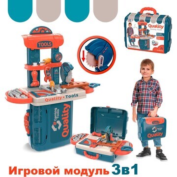 Детская мастерская-чемоданчик