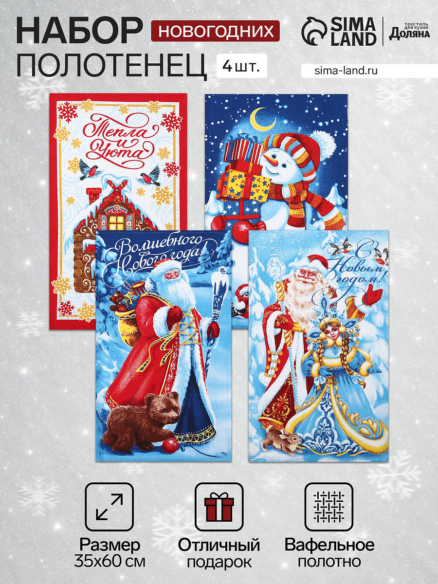 

Набор кухонных полотенец, Красный;синий;голубой