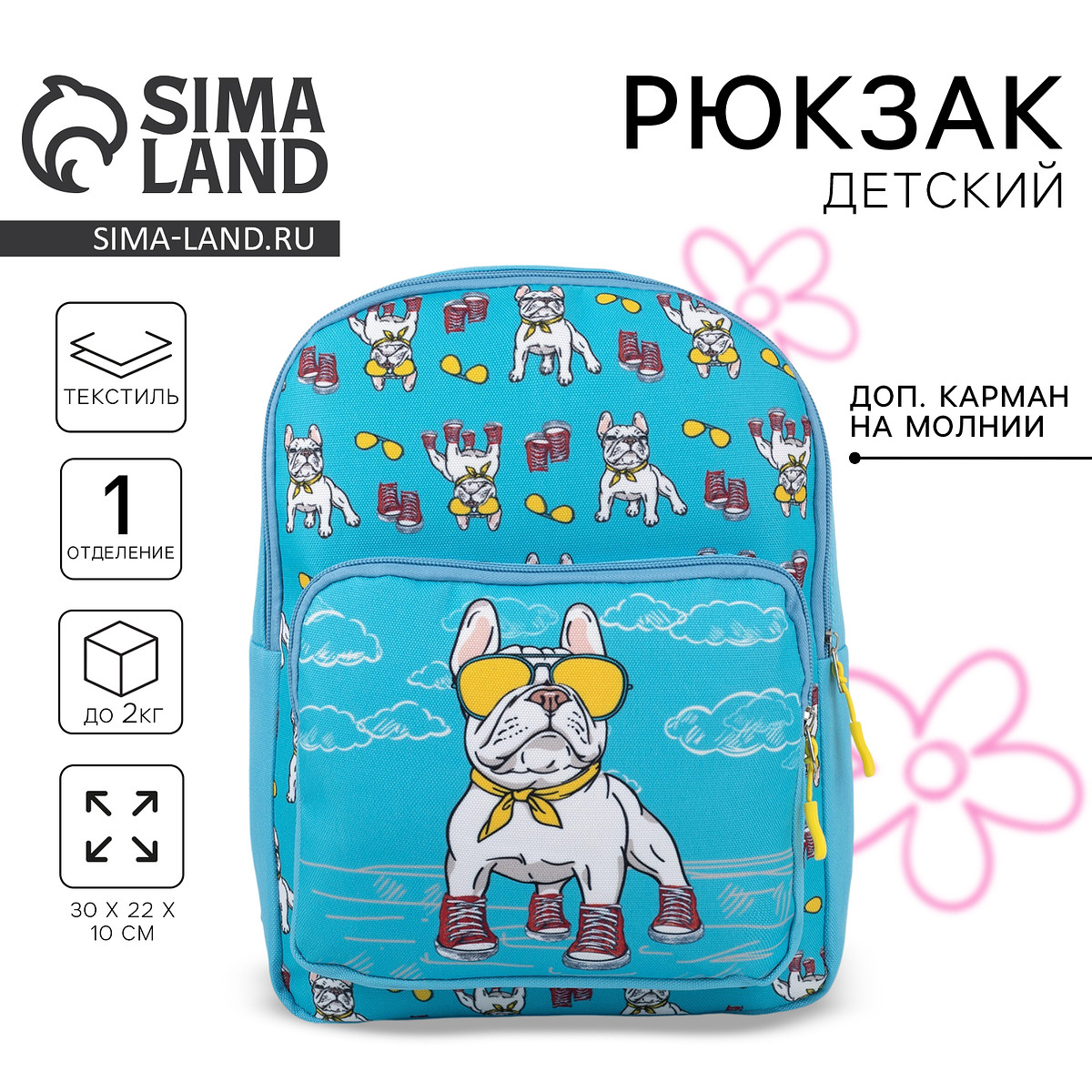 

Рюкзак детский для девочки с карманом, Бирюзовый;голубой