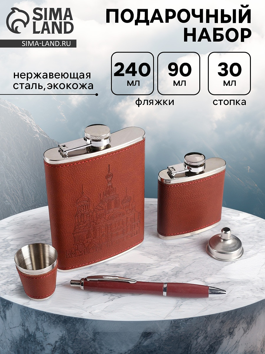 

Подарочный набор, Коричневый;хромированный