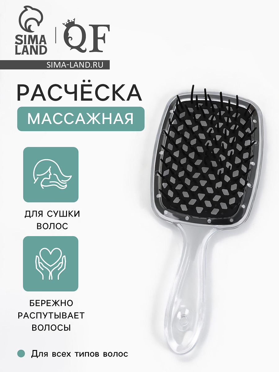 

Расческа массажная, широкая, вентилируемая, 20.5(±1) × 8.5 см, прозрачная, Прозрачный;черный