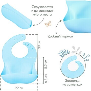 Нагрудник для кормления детский, силикон