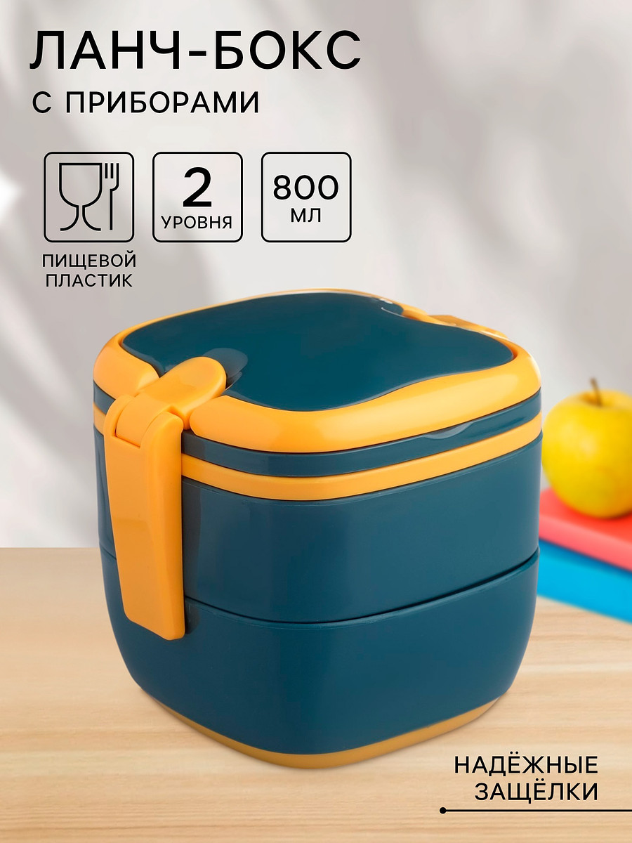 

Ланч - бокс в школу take it easy, 800 мл, с приборами, 2 уровня, 17×14.5×14 см, пластик, синий, Зеленый