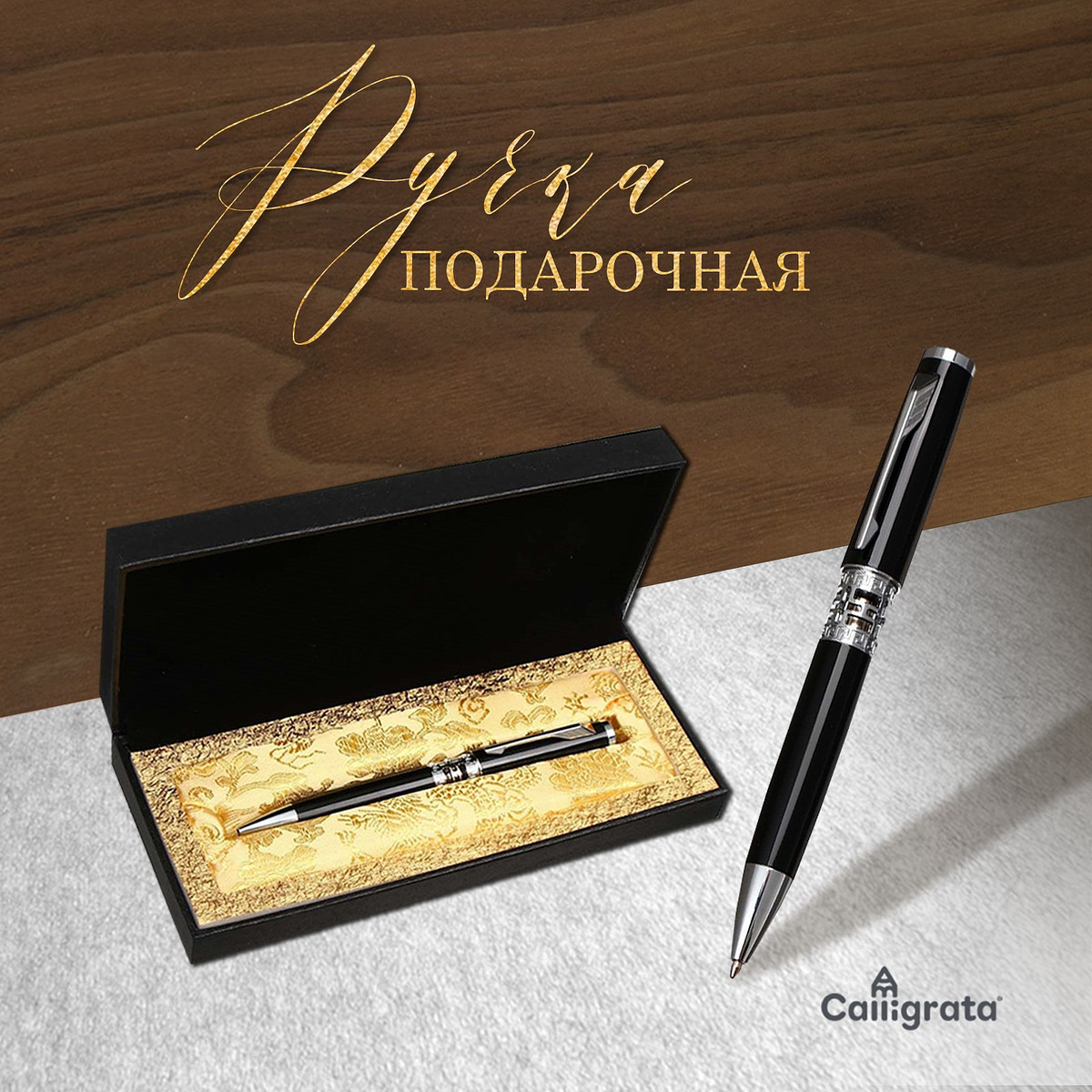 

Ручка подарочная, шариковая, Серебристый;черный