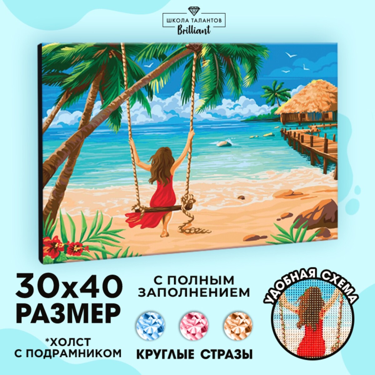 

Алмазная мозаика на подрамнике с полным заполнением, Разноцветный