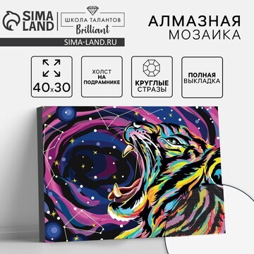 Алмазная мозаика с полным заполнением на