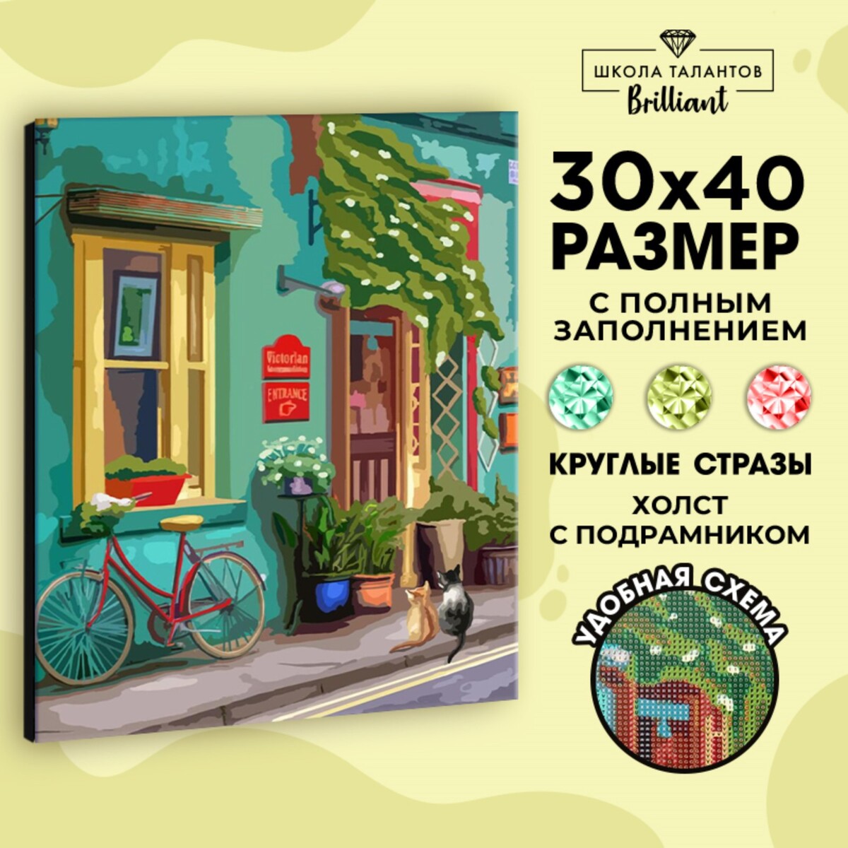 

Алмазная мозаика на подрамнике с полным заполнением, Разноцветный