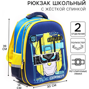 Рюкзак школьный, 39 см х 30 см х 14 см