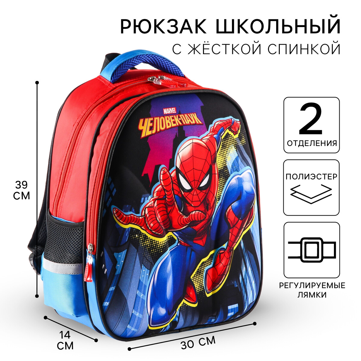 Рюкзак школьный, 39 см х 30 см х 14 см MARVEL