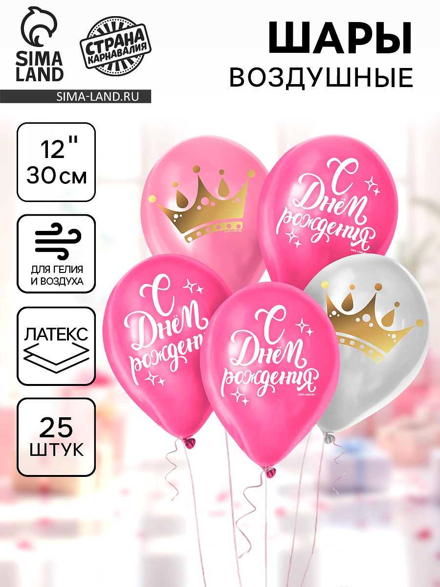 

Воздушные шары латексные 12, Разноцветный;белый;розовый