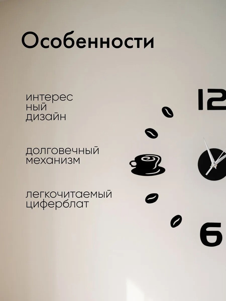 

Часы настенные интерьерные для кухни, 3d, Черный