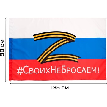 Флаг россии z