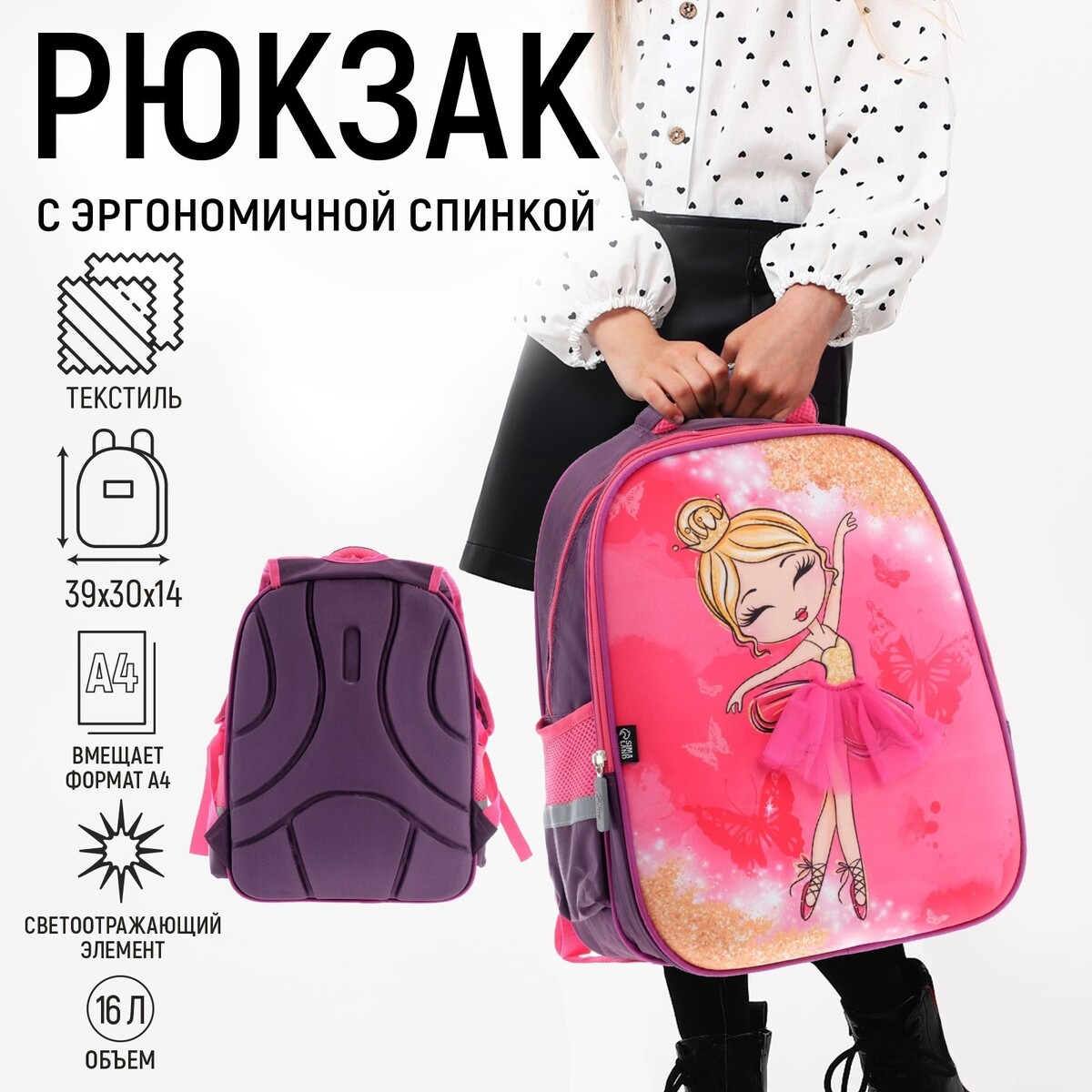 Рюкзак каркасный школьный calligrata расческа массажная широкая вентилируемая 8 5 × 20 5 см pvc коробка розовый