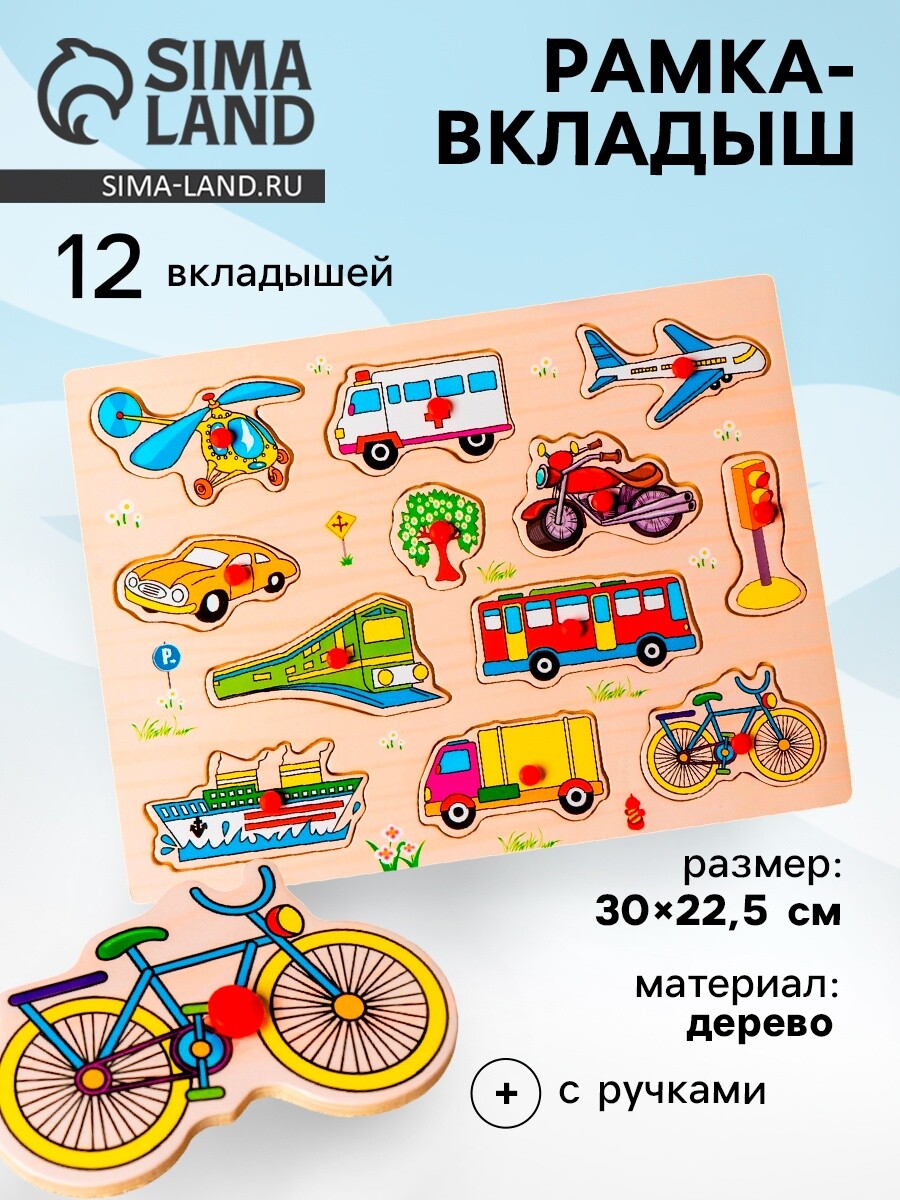 

Рамка - вкладыш, Разноцветный