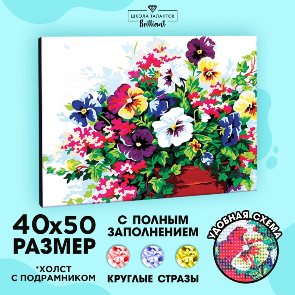 

Алмазная мозаика на подрамнике с полным заполнением, Разноцветный