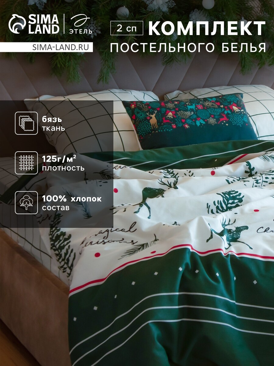 

Постельное белье спальное, Белый;зеленый;бежевый