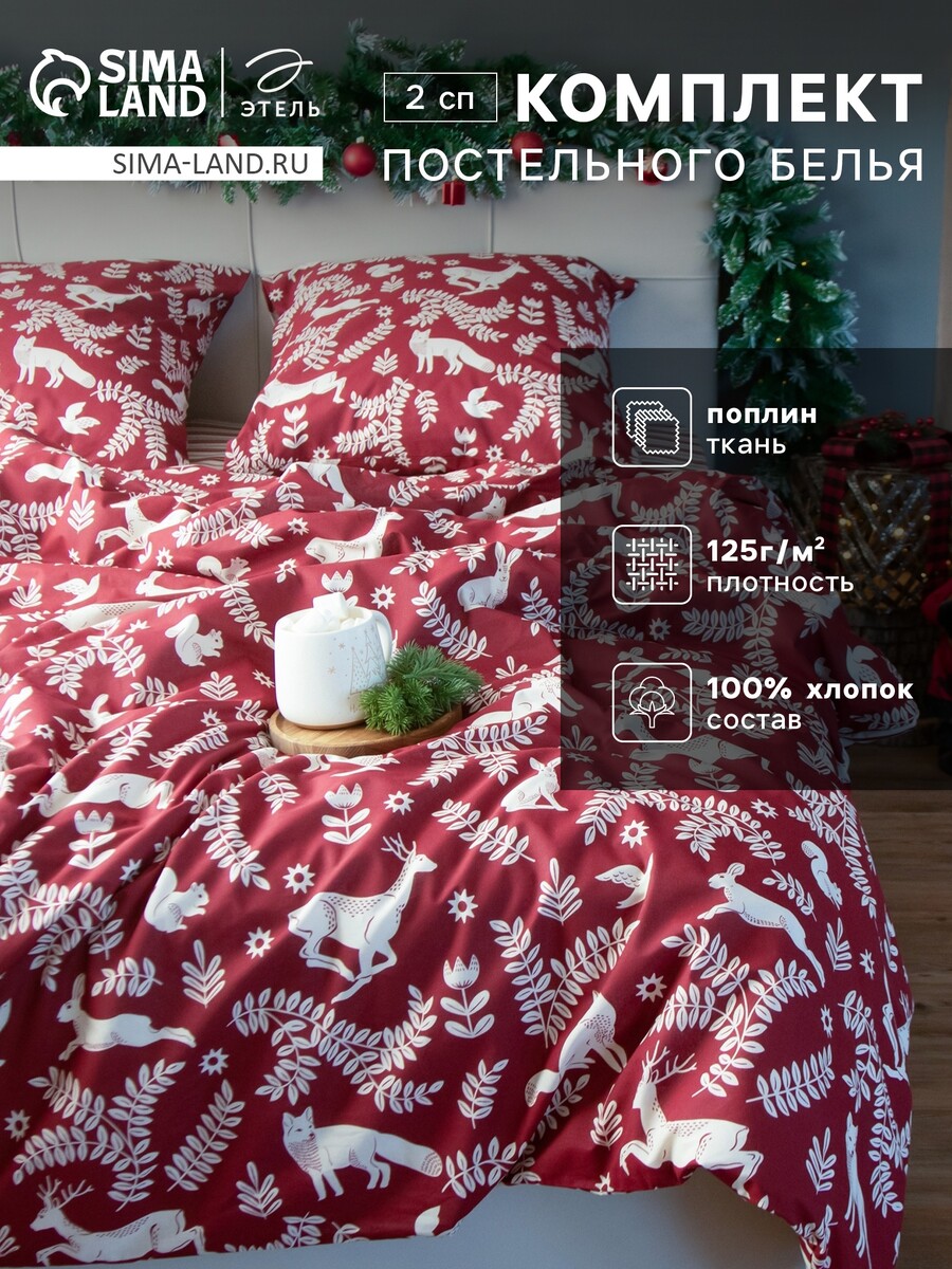 

Постельное белье спальное, Белый;красный;бежевый