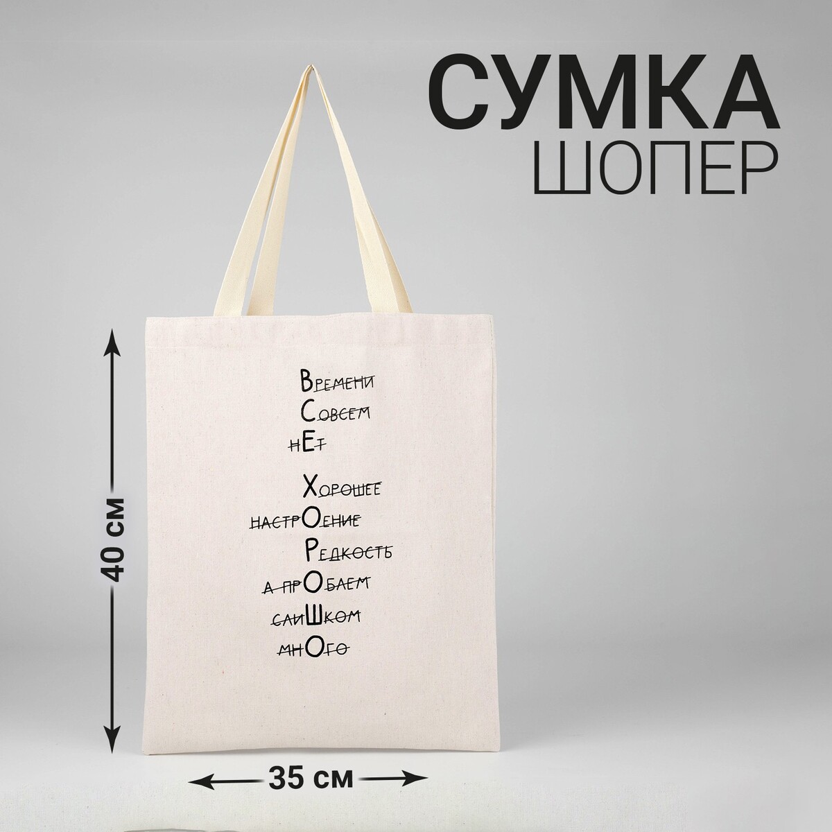 

Сумка-шопер, Бежевый