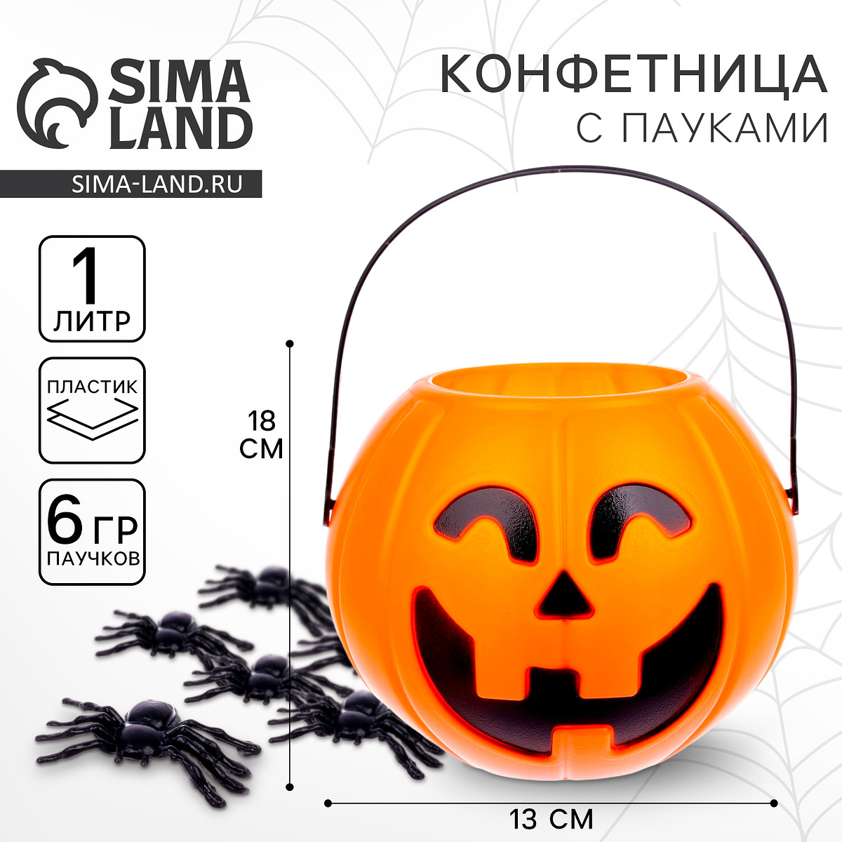 

Конфетница с паучками на хэллоуин, Оранжевый;черный