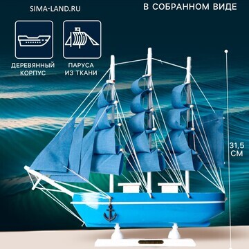 Сувенирная модель корабля