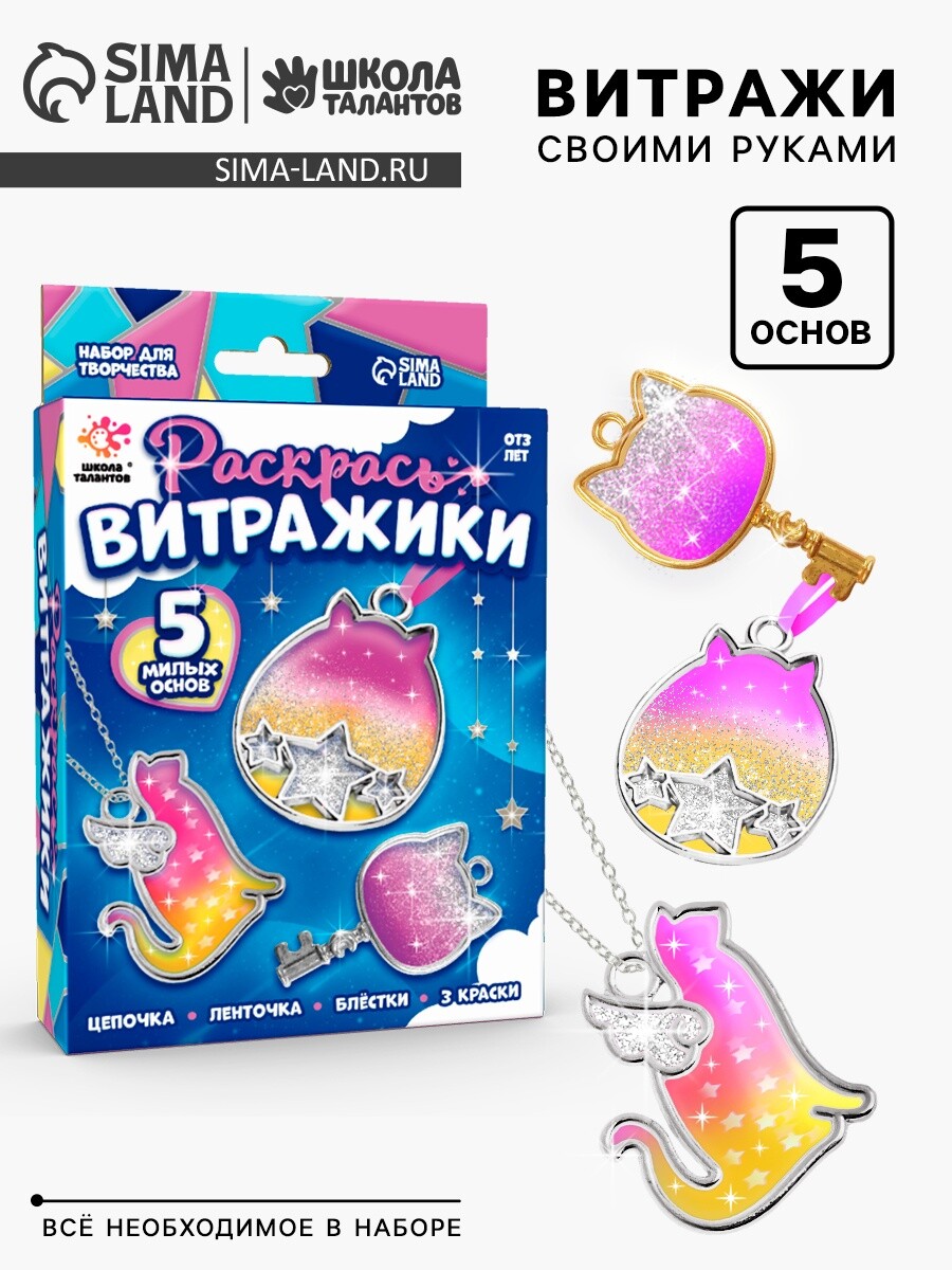 

Раскрась витражики, Разноцветный