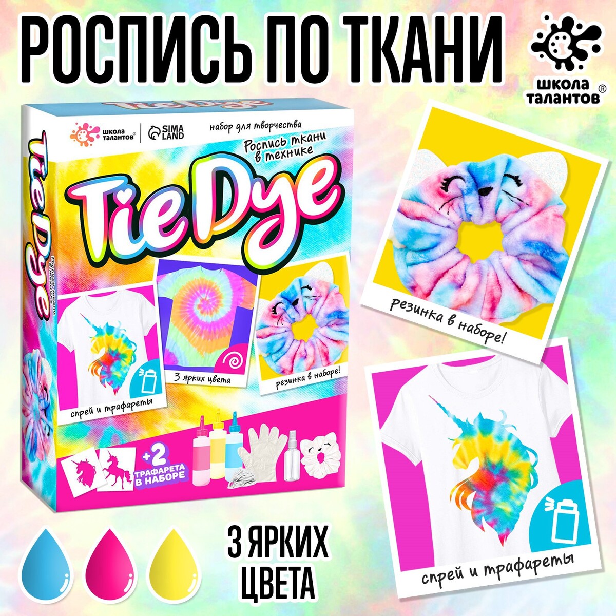 

Набор для творчества, Разноцветный