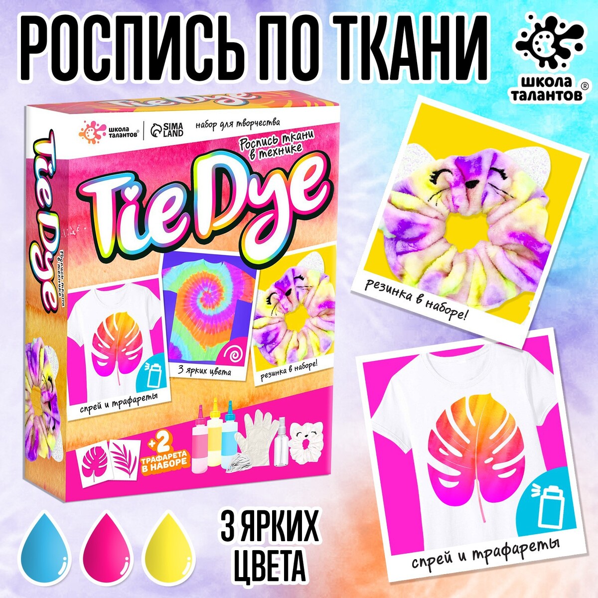 

Набор для творчества