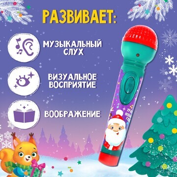 Микрофон музыкальный