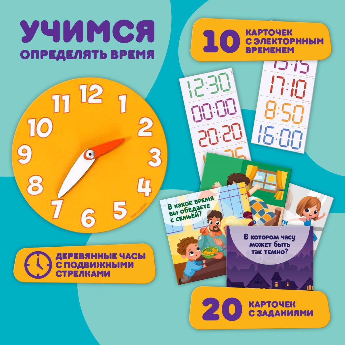 

Настольная игра, Разноцветный