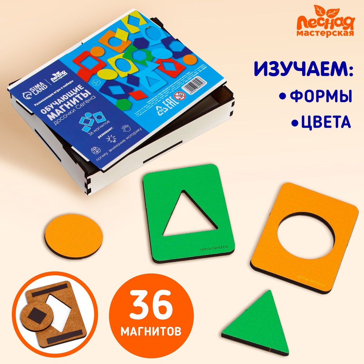 

Досочки сегена на магнитах, Разноцветный