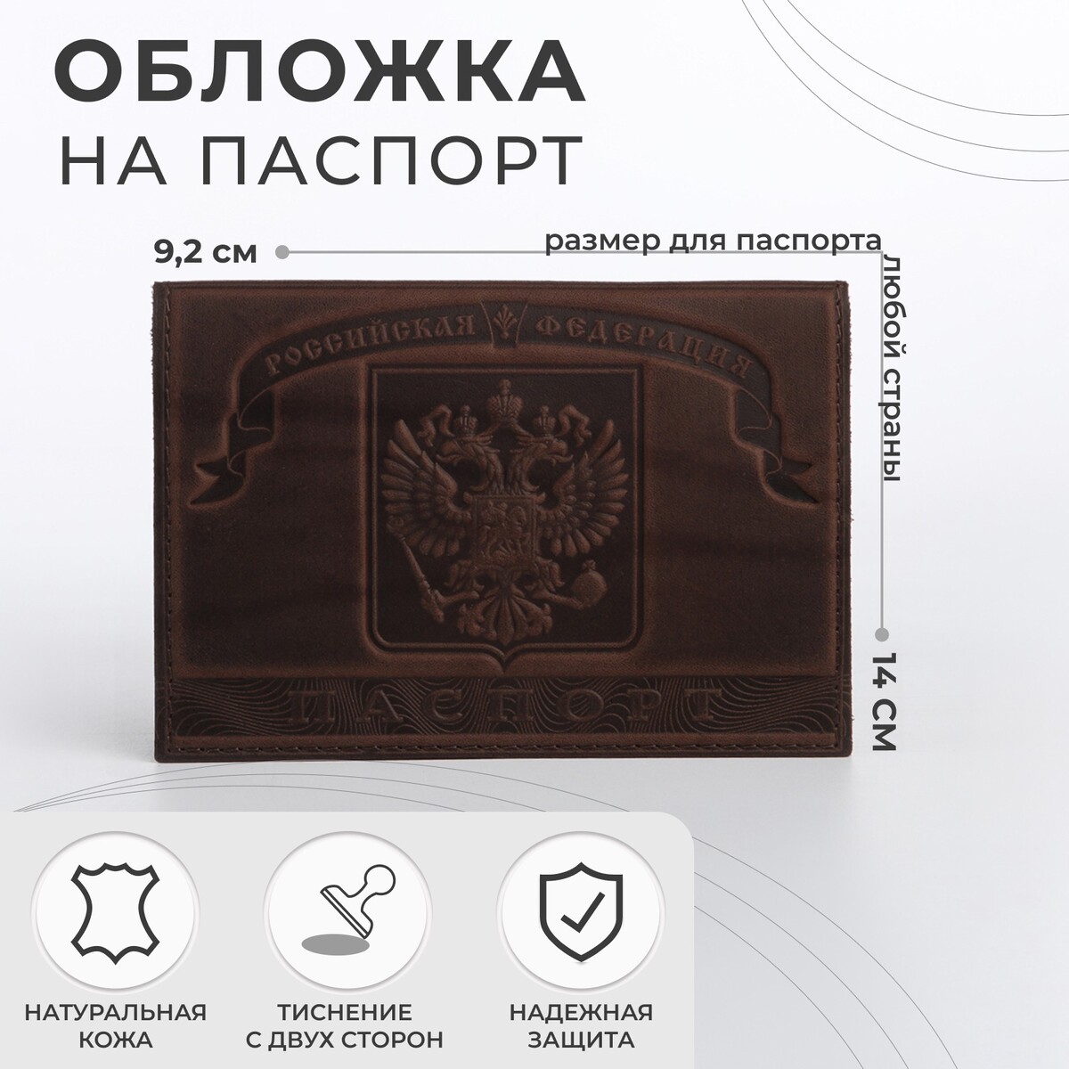 Обложка для паспорта, цвет кофе No brand
