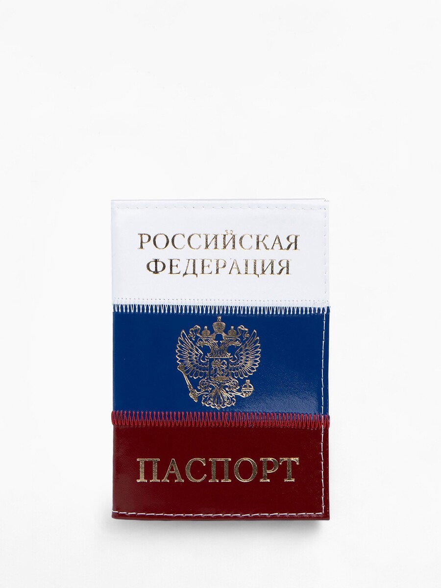 

Обложка для паспорта, цвет триколор