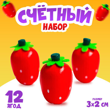 Счетный набор No brand