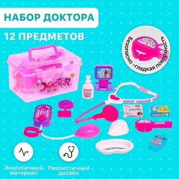 Набор доктора No brand