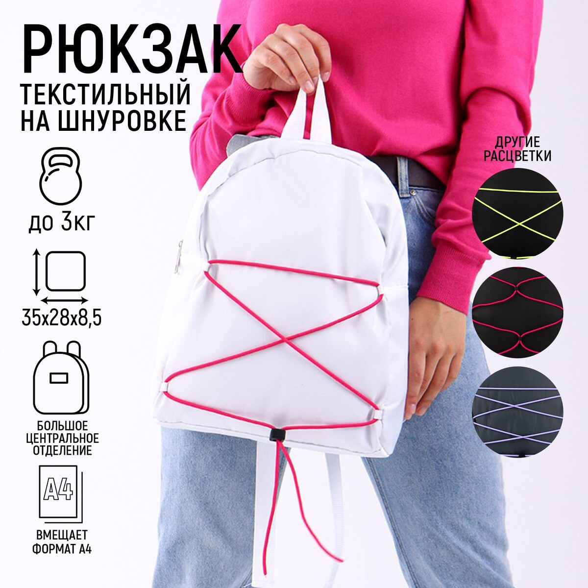 Рюкзак текстильный со шнуровкой, цвет белый рюкзак текстильный со шнуровкой butterfly 38х29х11 см