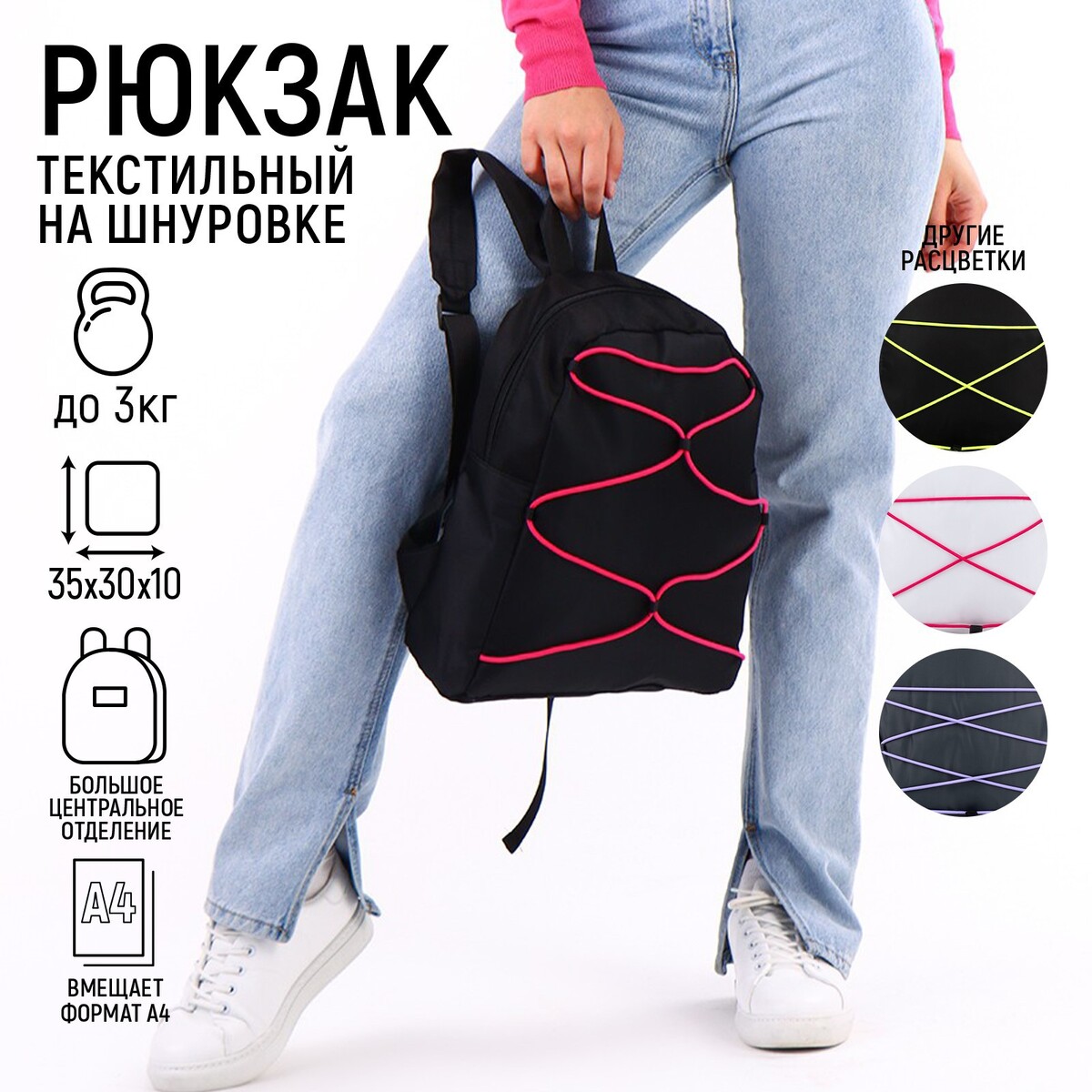 Рюкзак школьный текстильный со шнуровкой, цвет черный
