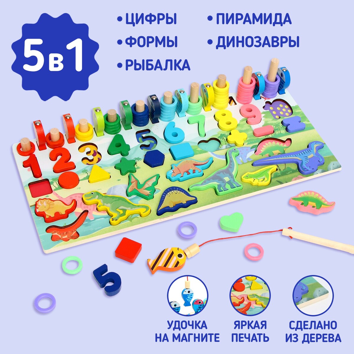 

Логический центр 5 в 1, Разноцветный