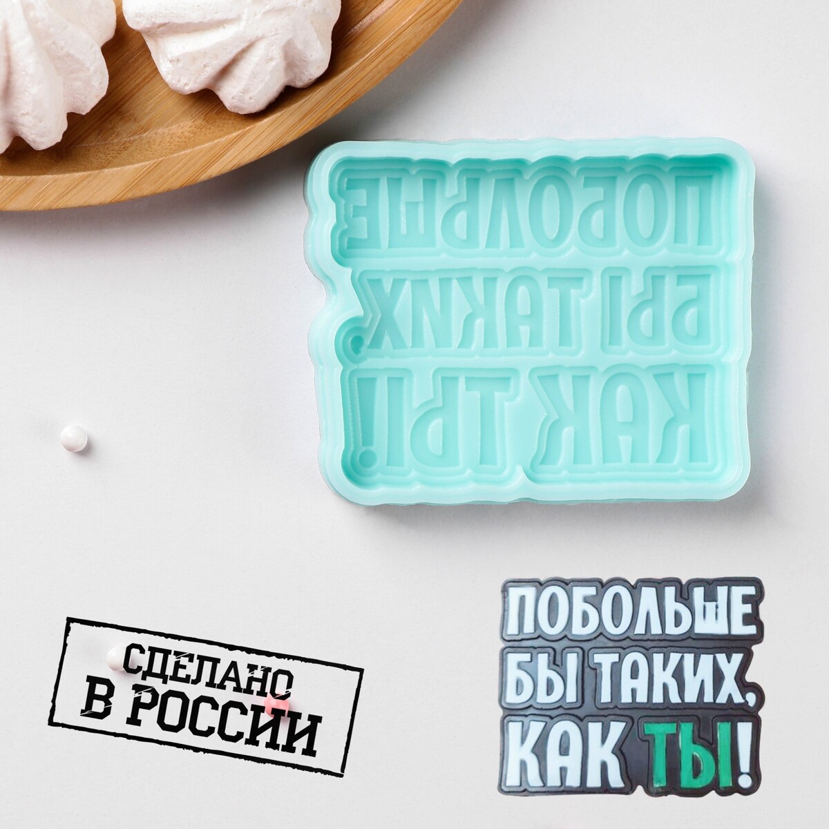 

Силиконовая форма, Бирюзовый